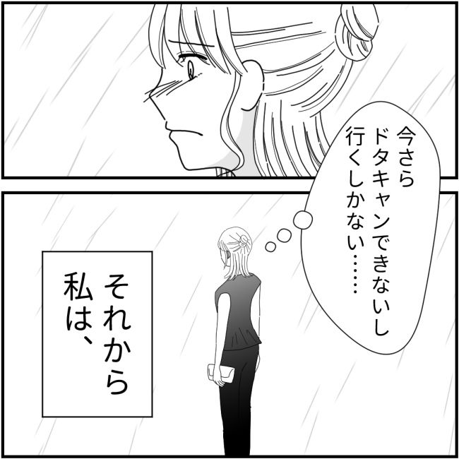 他人の裏事情に詳しいママ友21