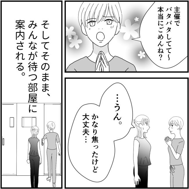 他人の裏事情に詳しいママ友21