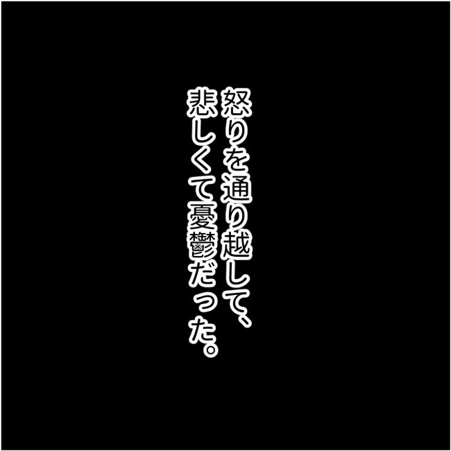 他人の裏事情に詳しいママ友21