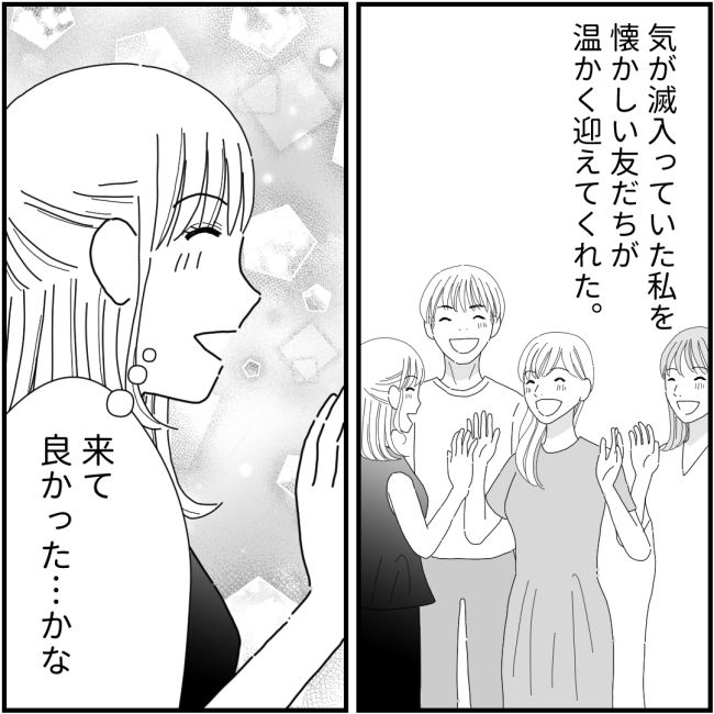 他人の裏事情に詳しいママ友22