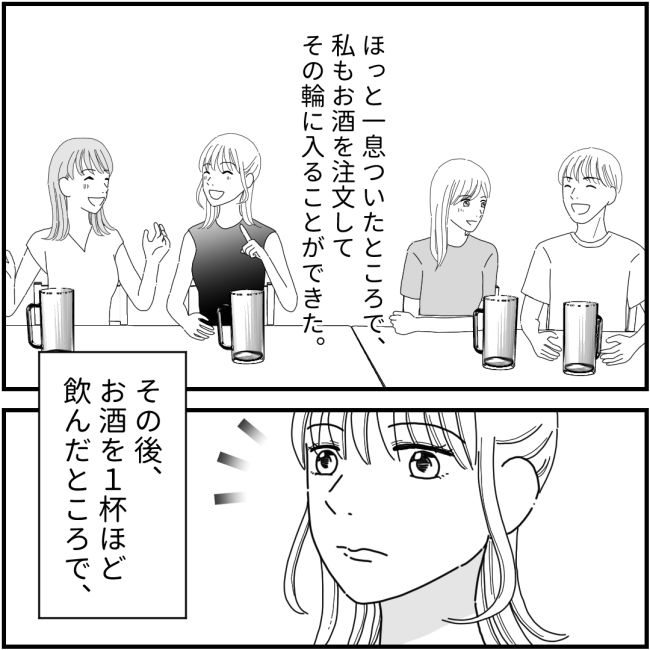 他人の裏事情に詳しいママ友22