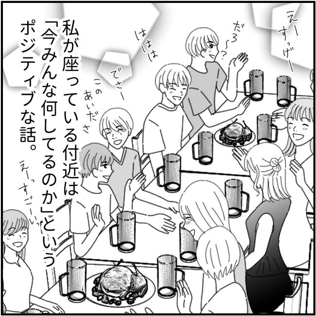 他人の裏事情に詳しいママ友22