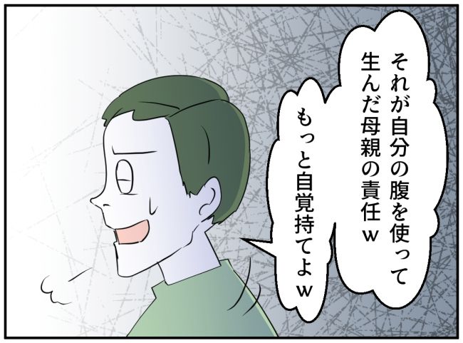 子どもの夜泣きを通報しているのは誰？ 6