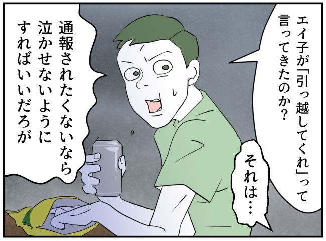 子どもの夜泣きを通報しているのは誰？ 6