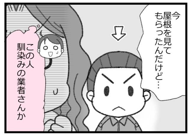 #詐欺に遭いかけた話3