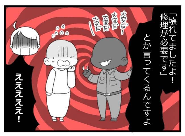 #詐欺に遭いかけた話3