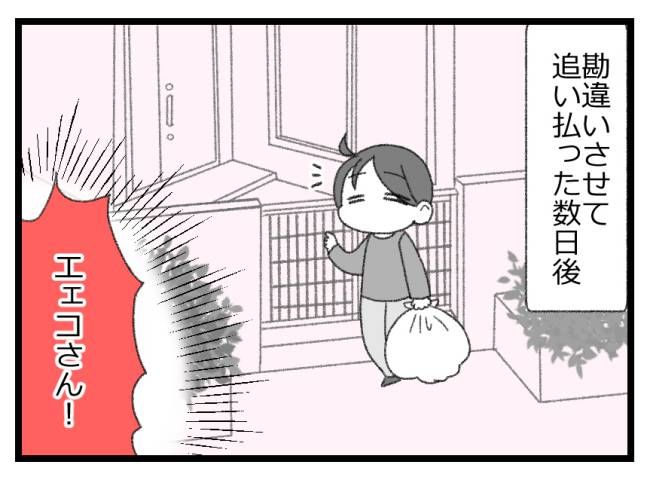 #詐欺に遭いかけた話3