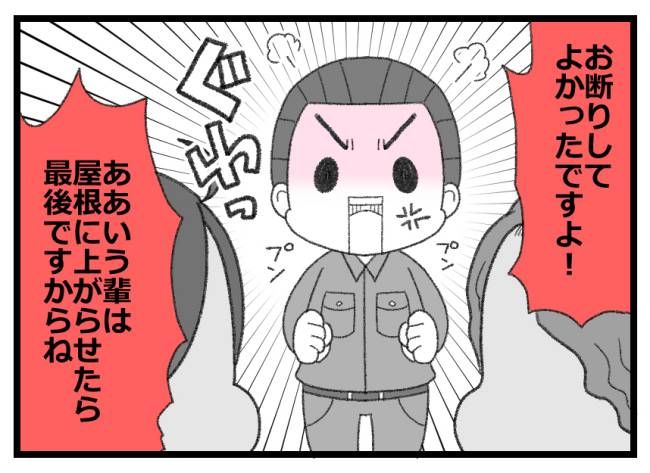 #詐欺に遭いかけた話3