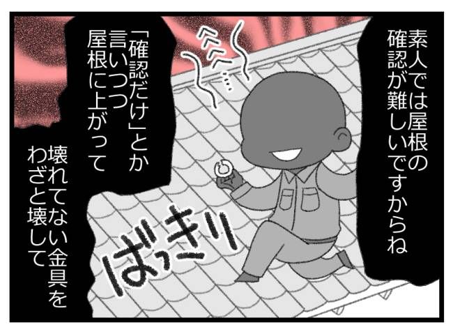 #詐欺に遭いかけた話3