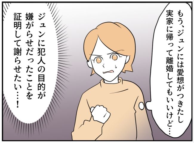 子どもの夜泣きを通報しているのは誰？ 7