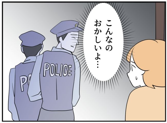 子どもの夜泣きを通報しているのは誰？ 7