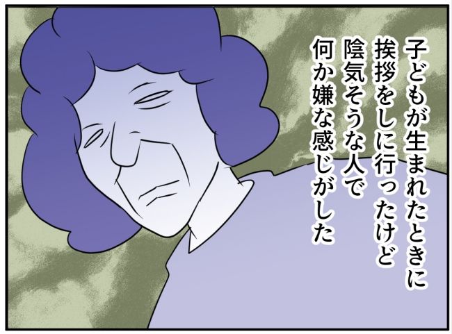 子どもの夜泣きを通報しているのは誰？ 7