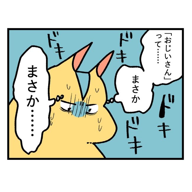 隣人はストーカー19