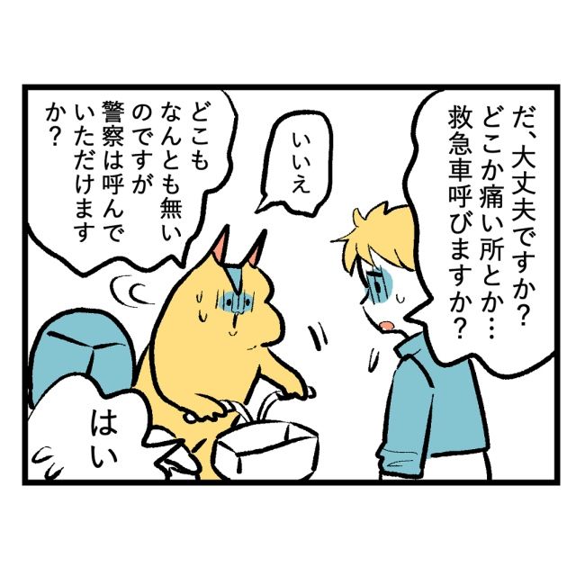 隣人はストーカー19