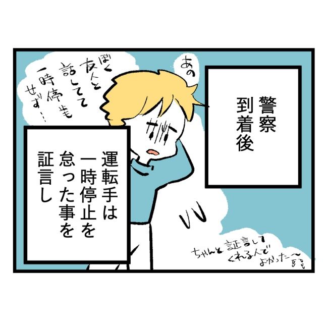 隣人はストーカー19