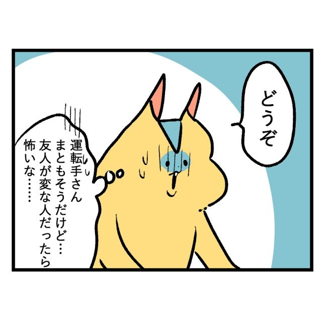 隣人はストーカー19