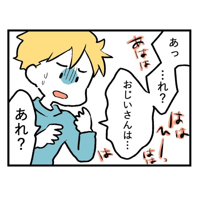 隣人はストーカー19