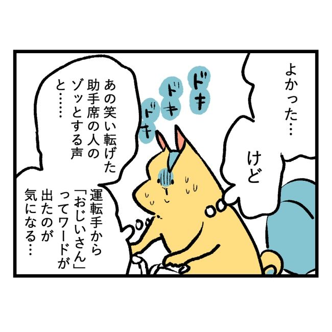 隣人はストーカー19