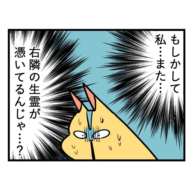 隣人はストーカー19