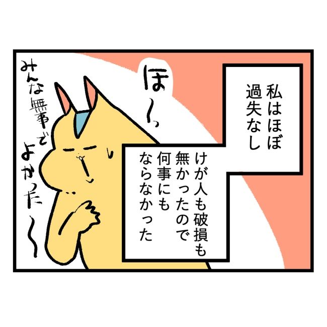 隣人はストーカー19