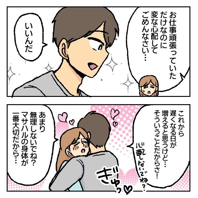 不倫部屋でサプライズ5