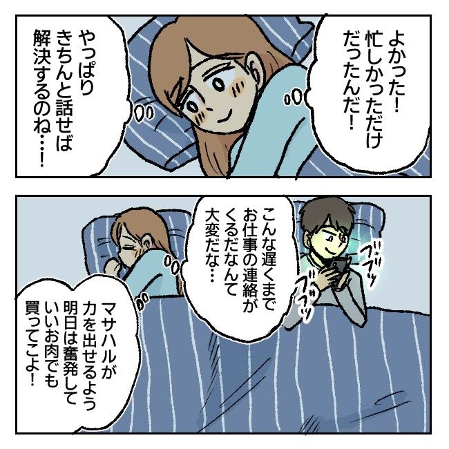 不倫部屋でサプライズ5