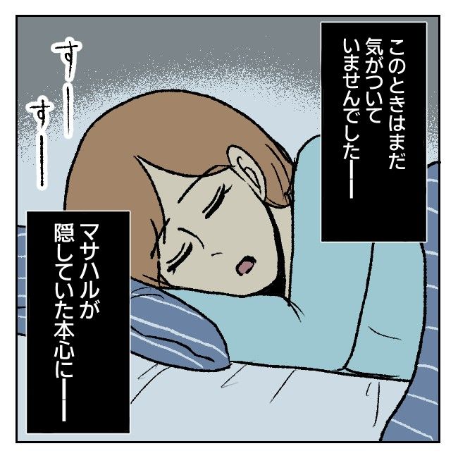 不倫部屋でサプライズ5