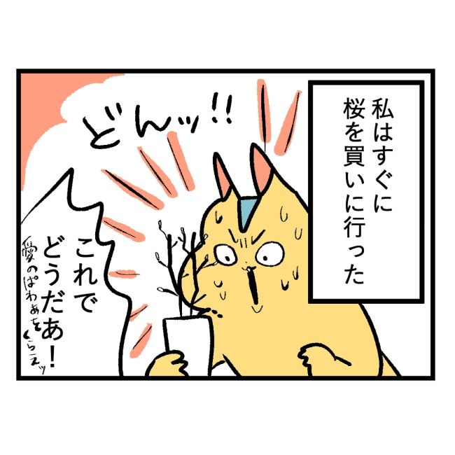 隣人はストーカー20