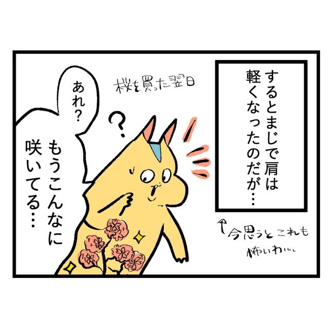 隣人はストーカー20