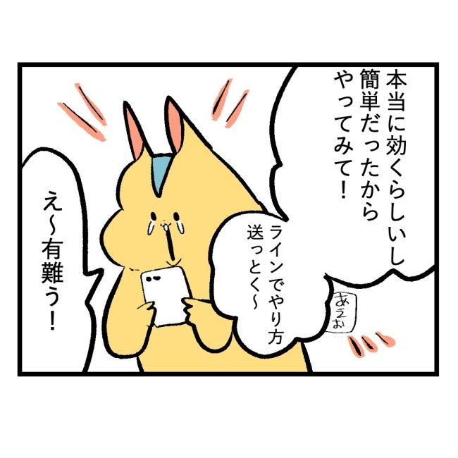 隣人はストーカー20