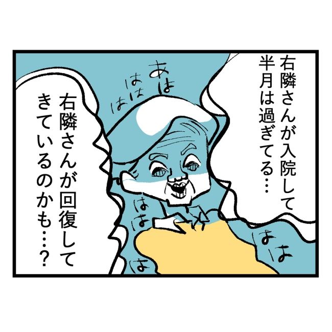 隣人はストーカー20