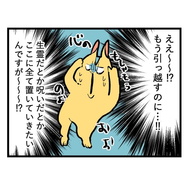 隣人はストーカー20