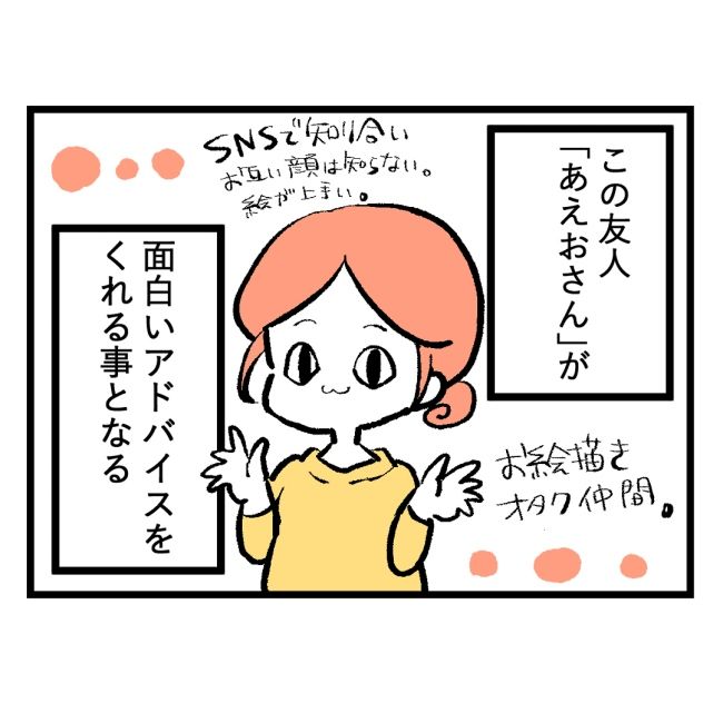 隣人はストーカー20