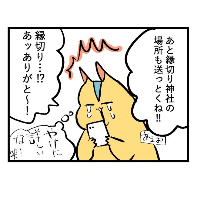 隣人はストーカー20