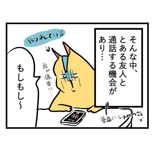 隣人はストーカー20