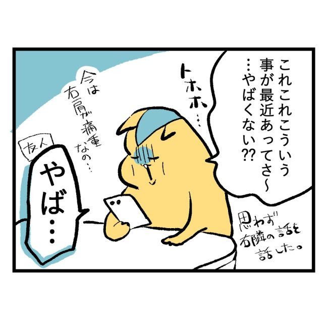 隣人はストーカー20