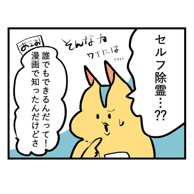 隣人はストーカー20