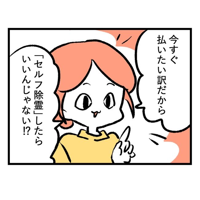 隣人はストーカー20