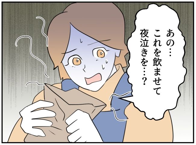 子どもの夜泣きを通報しているのは誰？ 9