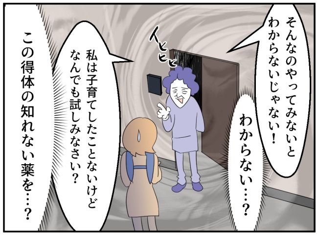 子どもの夜泣きを通報しているのは誰？ 9
