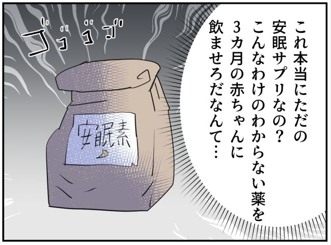 子どもの夜泣きを通報しているのは誰？ 9