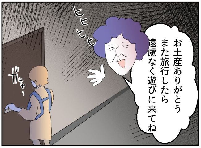 子どもの夜泣きを通報しているのは誰？ 9