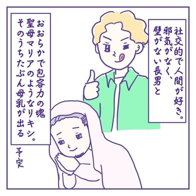 シングルマザーの私と彼と子どもたち9