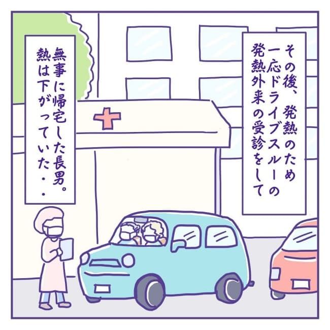 シングルマザーの私と彼と子どもたち9