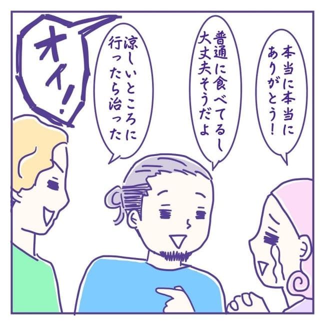 シングルマザーの私と彼と子どもたち9