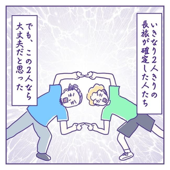 シングルマザーの私と彼と子どもたち9