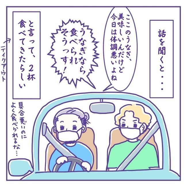 シングルマザーの私と彼と子どもたち9