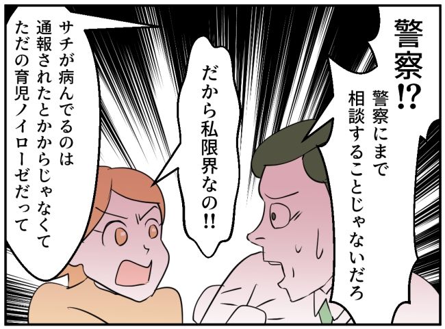 子どもの夜泣きを通報しているのは誰？ 10