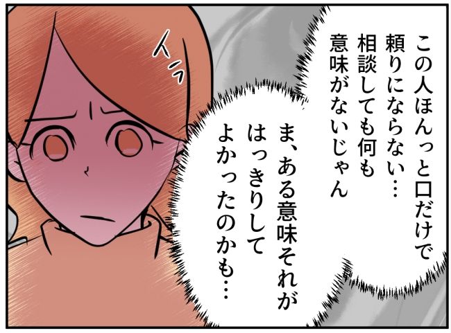 子どもの夜泣きを通報しているのは誰？ 10