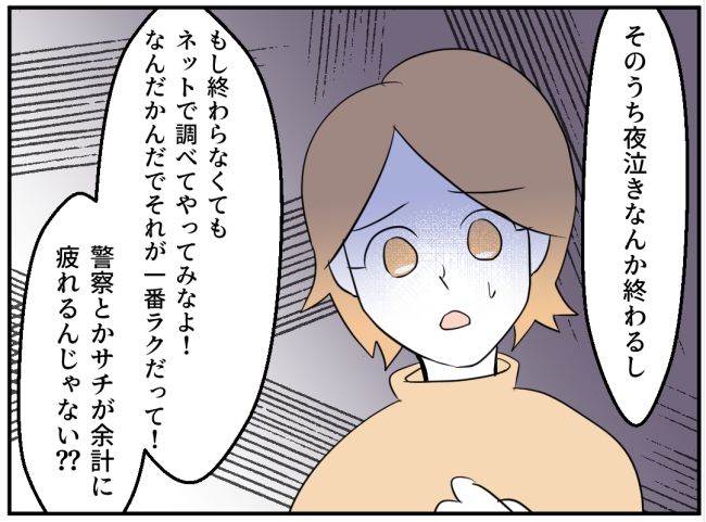 子どもの夜泣きを通報しているのは誰？ 10